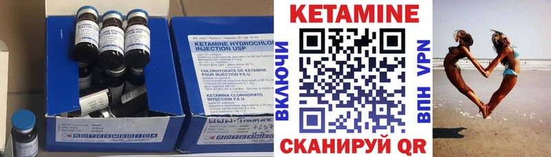 КЕТАМИН VHQ Курганинск