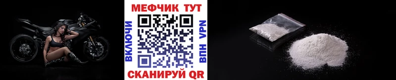 МЕФ mephedrone сколько стоит shop как зайти Курганинск
